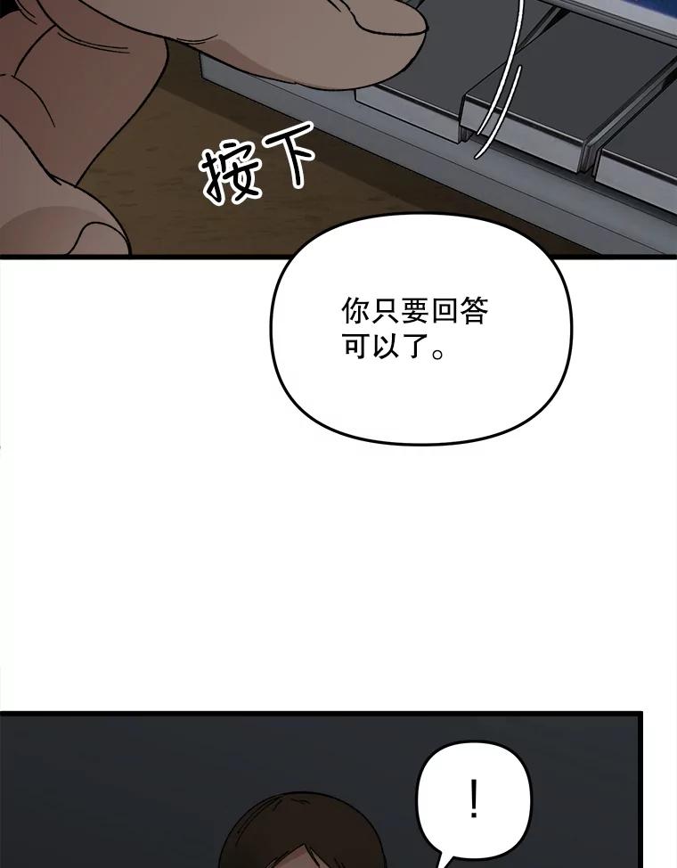 《时空救赎》18.计划 第50页