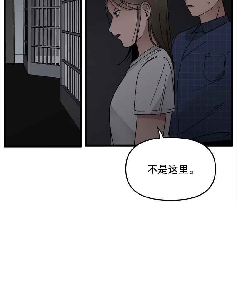 《时空救赎》18.计划 第72页