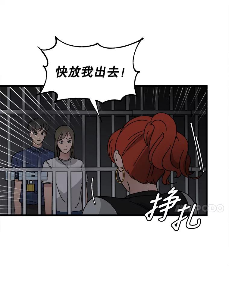 《时空救赎》18.计划 第91页