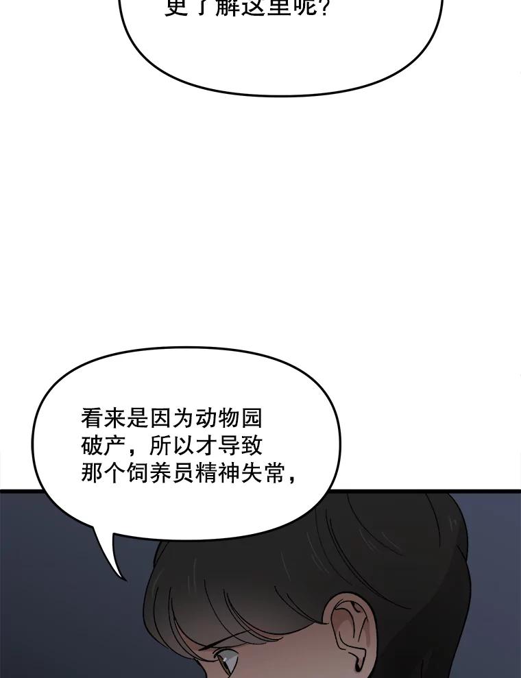 《时空救赎》18.计划 第59页