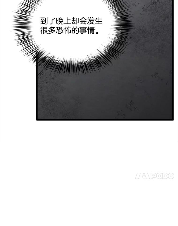 《时空救赎》18.计划 第18页