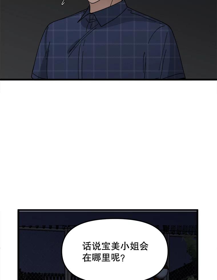 《时空救赎》18.计划 第24页