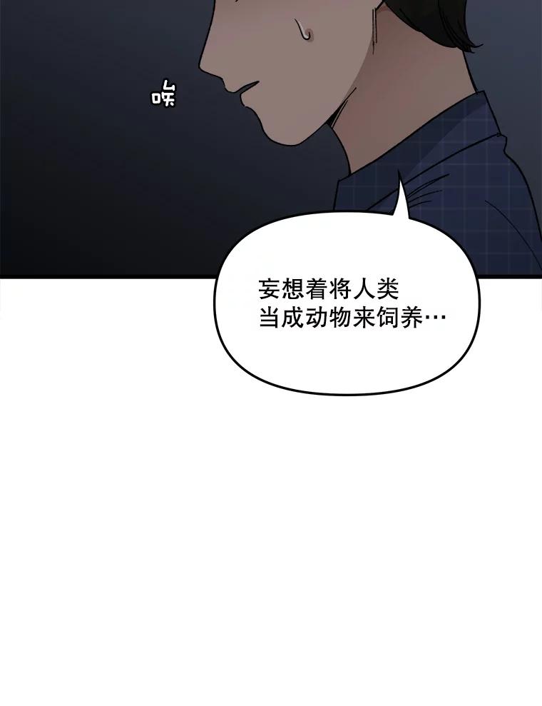 《时空救赎》18.计划 第60页