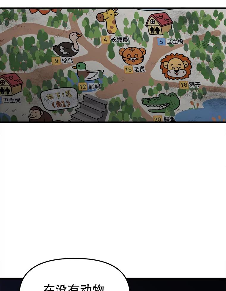 《时空救赎》18.计划 第26页
