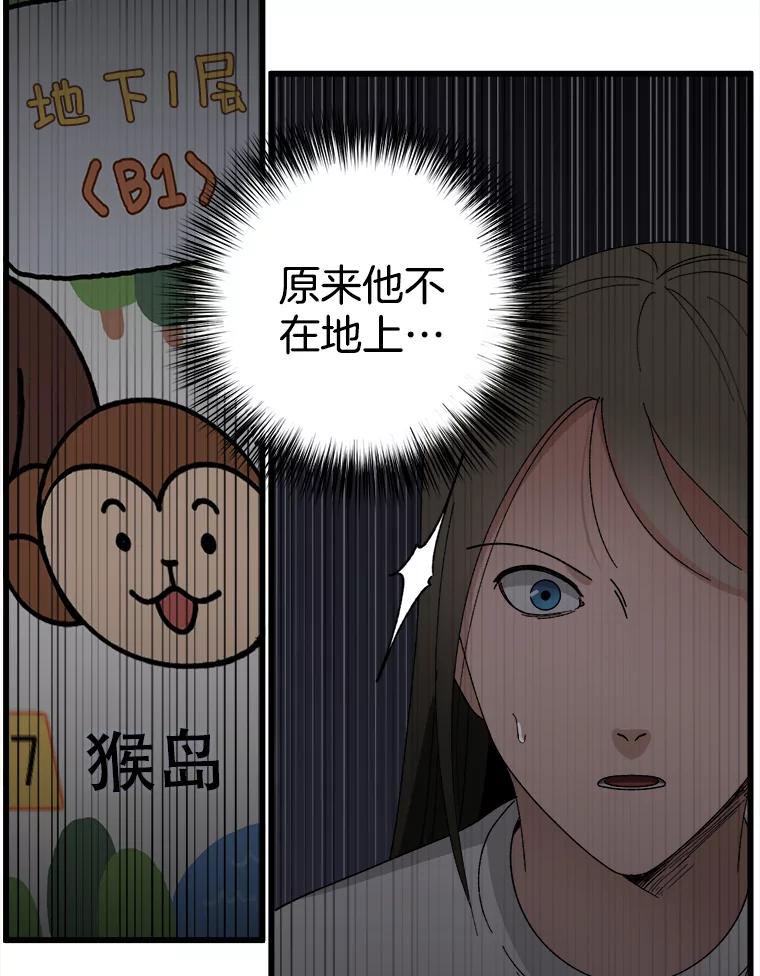 《时空救赎》18.计划 第83页