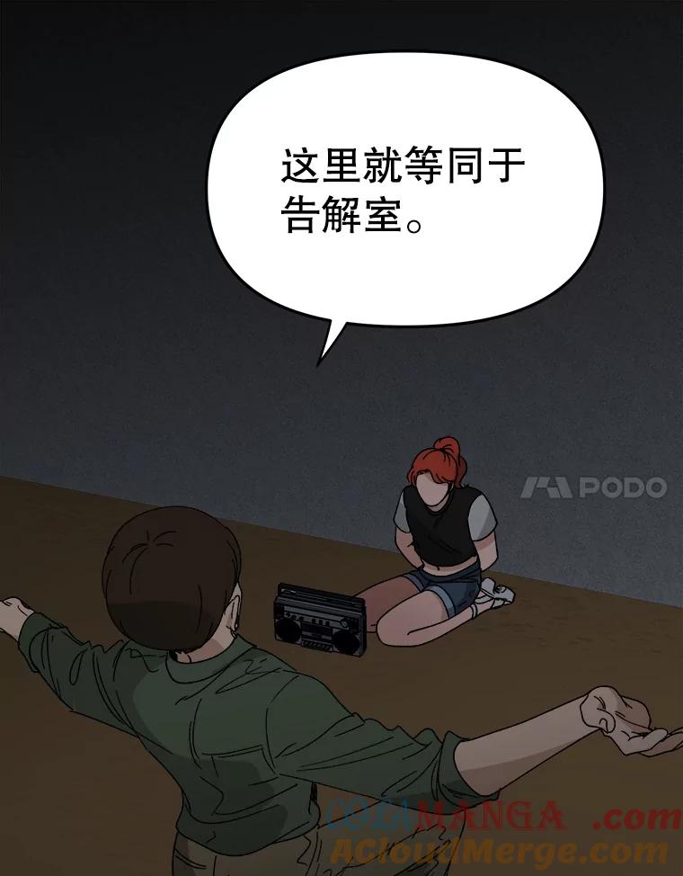 《时空救赎》18.计划 第41页