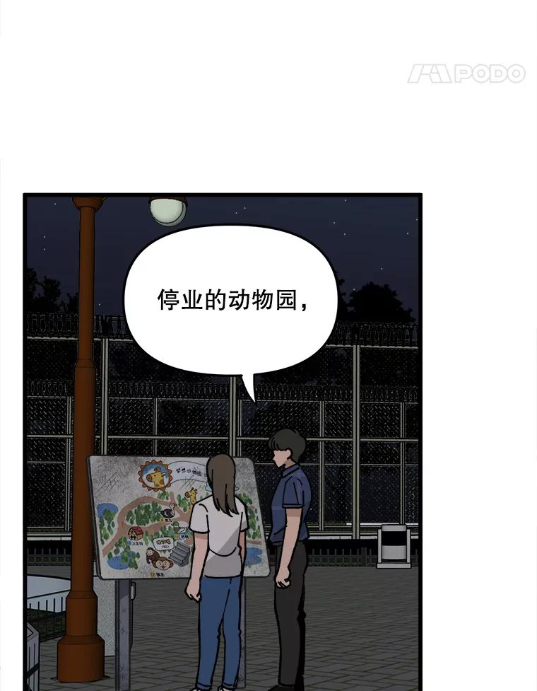 《时空救赎》18.计划 第22页