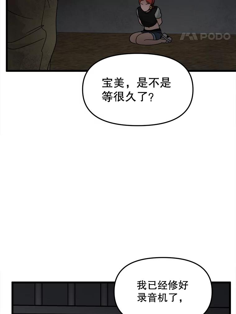 《时空救赎》18.计划 第98页