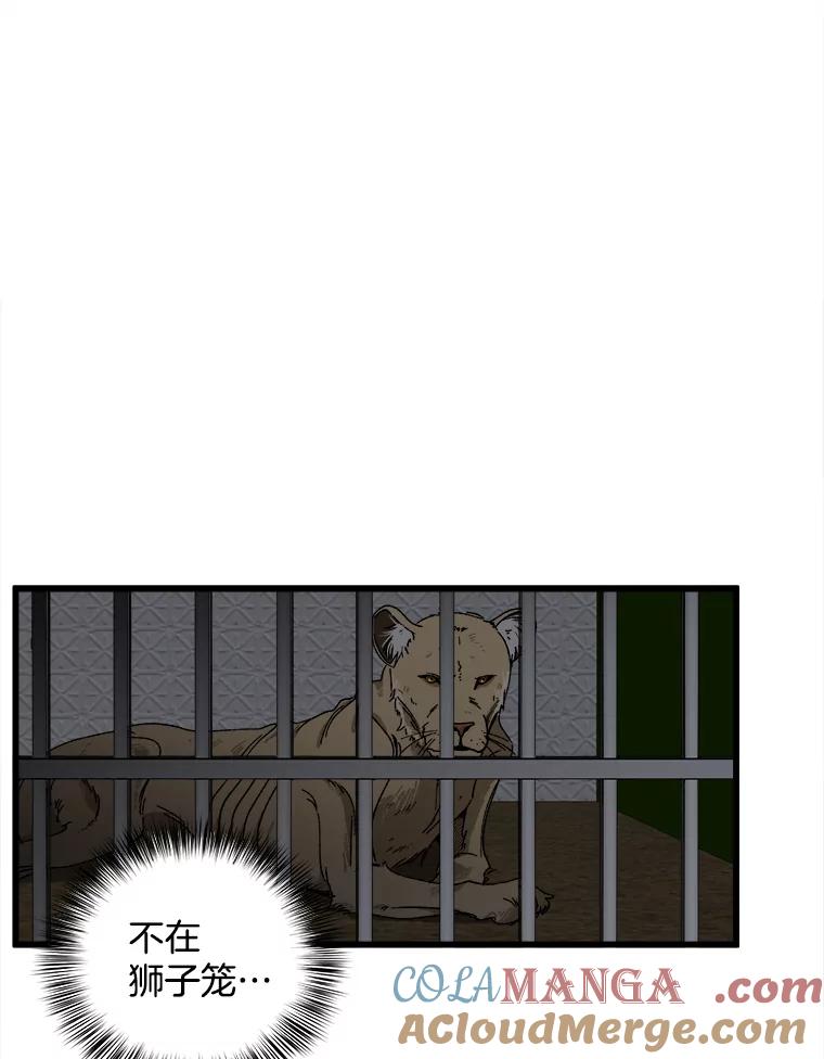 《时空救赎》18.计划 第73页