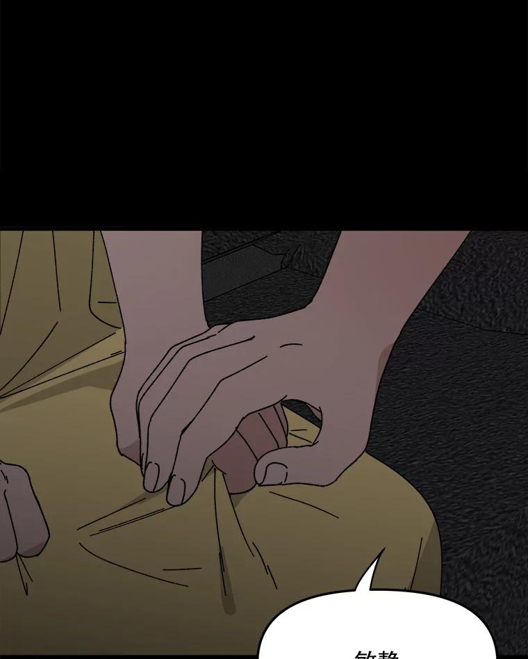 《时空救赎》18.计划 第2页