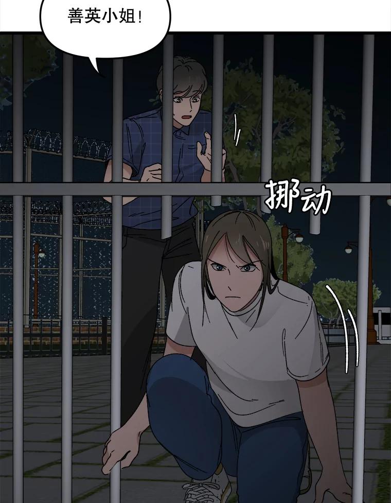 《时空救赎》18.计划 第70页