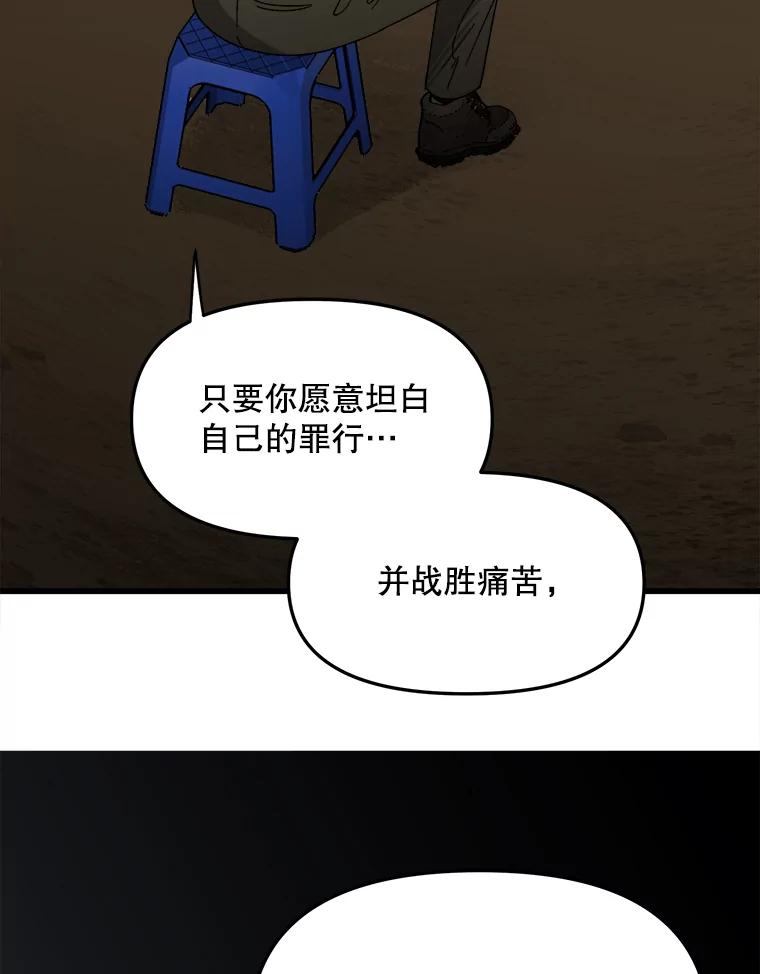 《时空救赎》18.计划 第42页