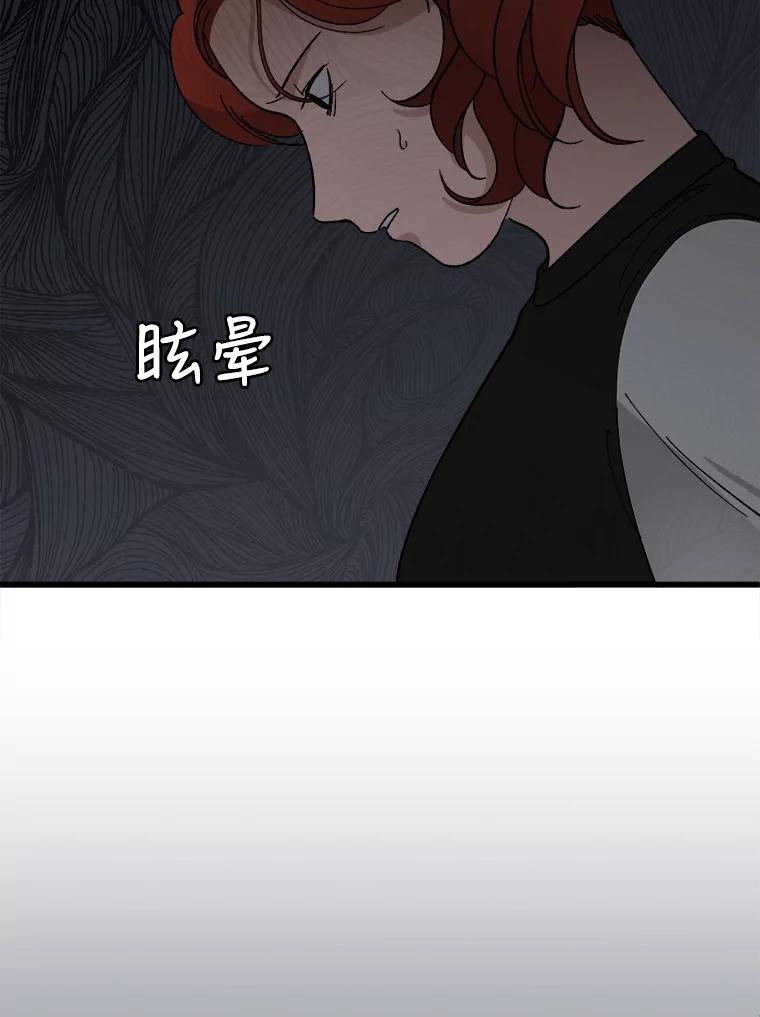 《时空救赎》18.计划 第34页