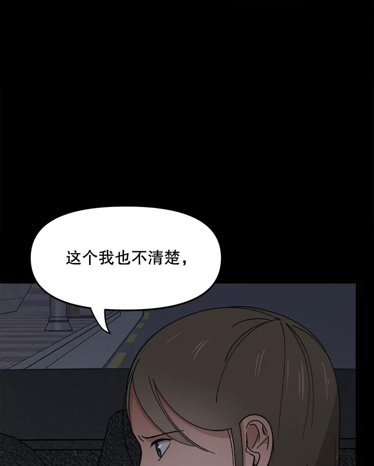 《时空救赎》18.计划 第6页