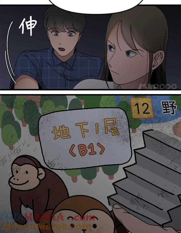 《时空救赎》18.计划 第81页