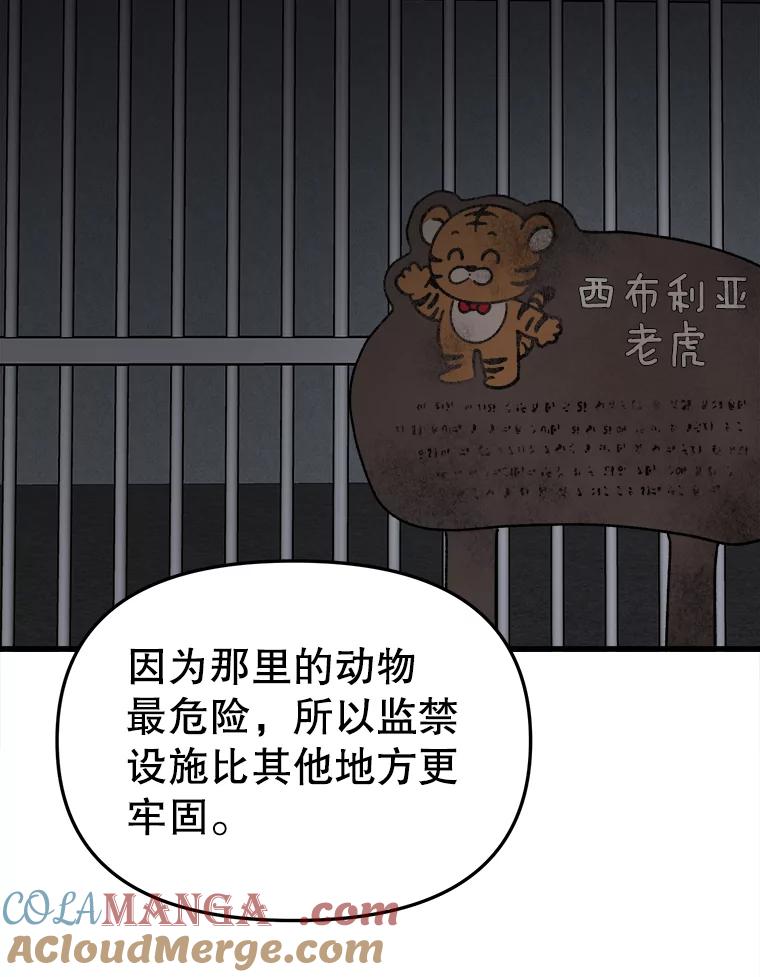 《时空救赎》18.计划 第65页