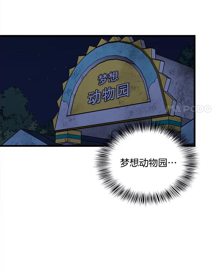 《时空救赎》18.计划 第15页