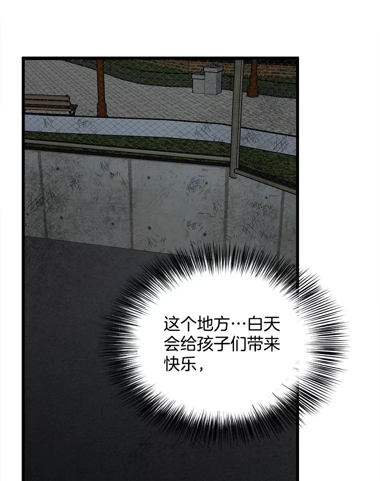 《时空救赎》18.计划 第16页