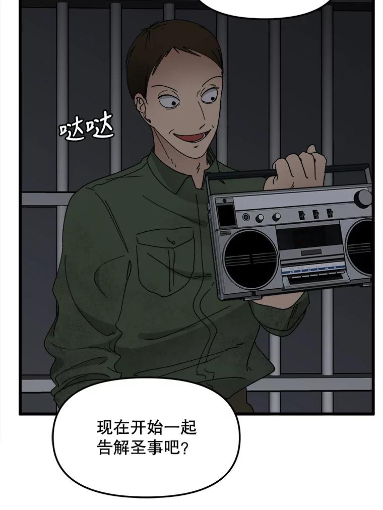 《时空救赎》18.计划 第99页