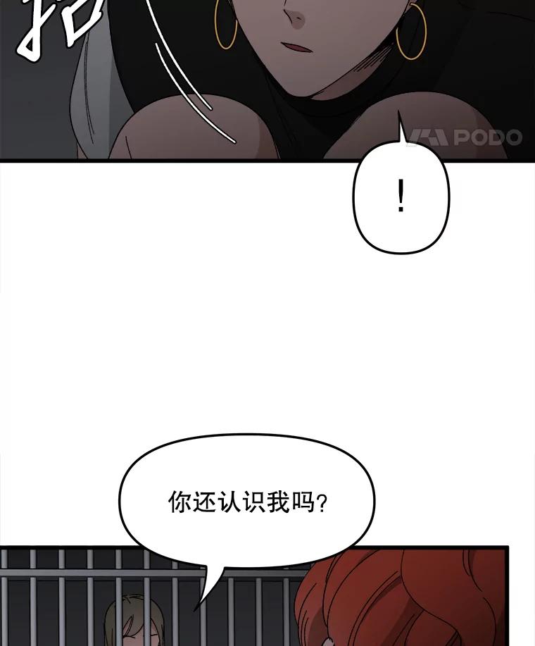 《时空救赎》18.计划 第88页