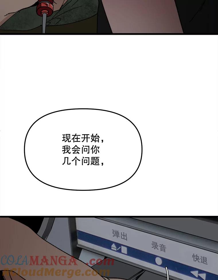 《时空救赎》18.计划 第49页