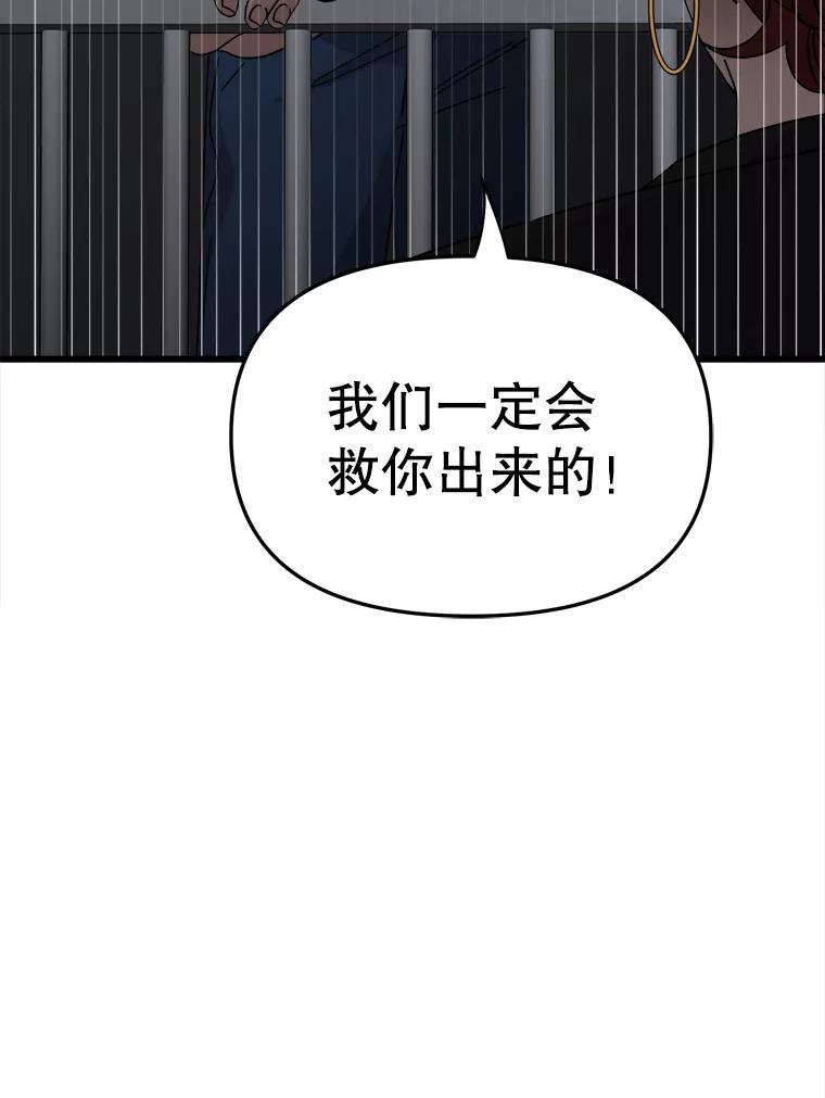 《时空救赎》18.计划 第96页