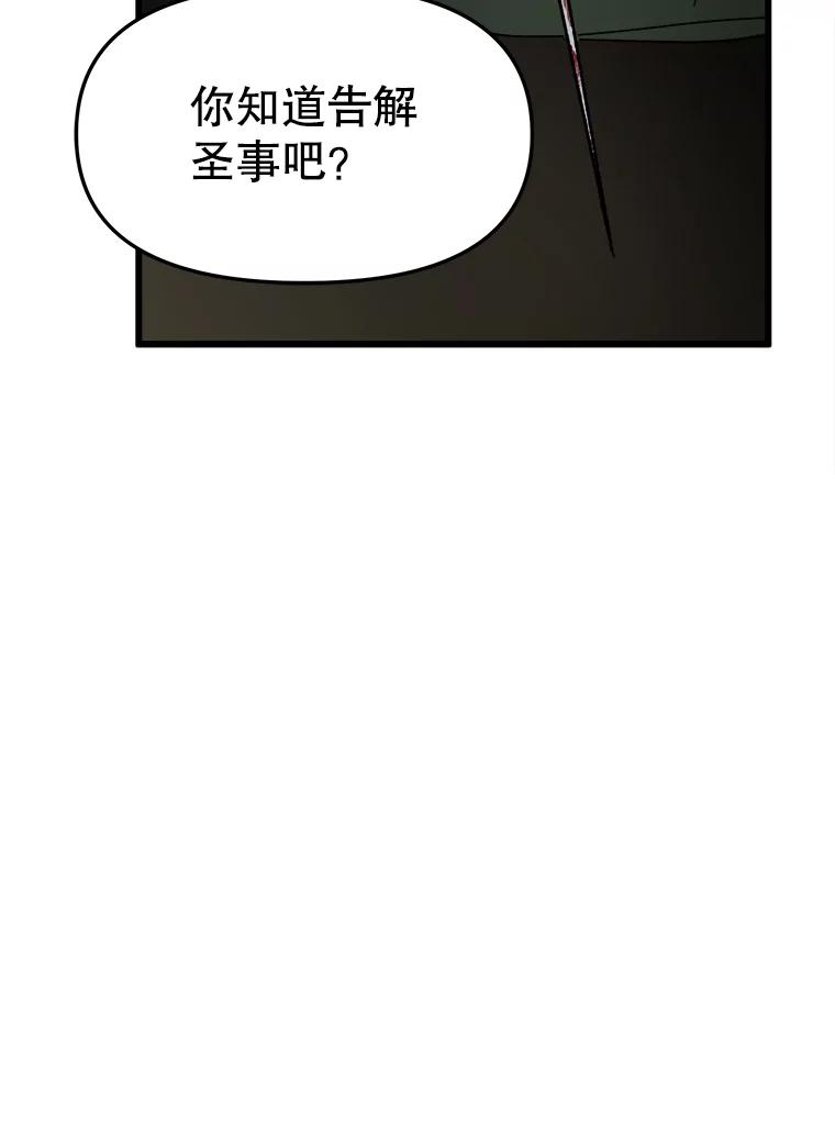 《时空救赎》18.计划 第40页