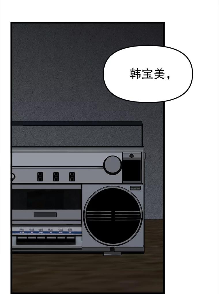 《时空救赎》18.计划 第30页