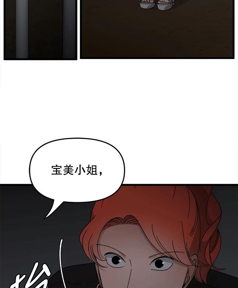 《时空救赎》18.计划 第87页