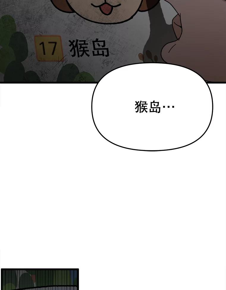 《时空救赎》18.计划 第82页
