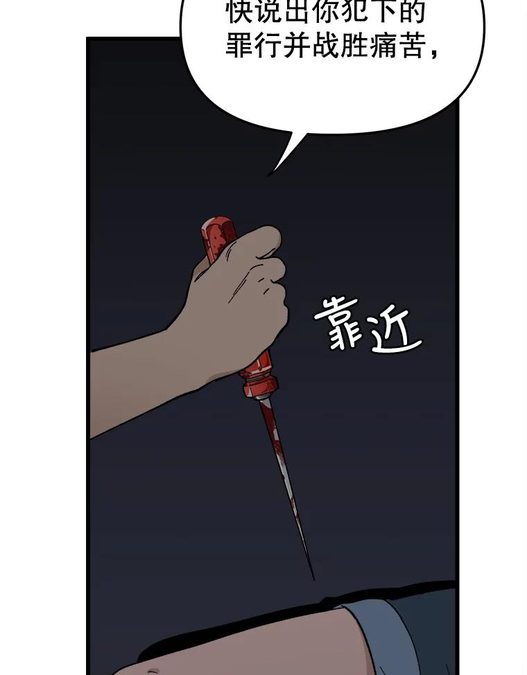 《时空救赎》18.计划 第46页