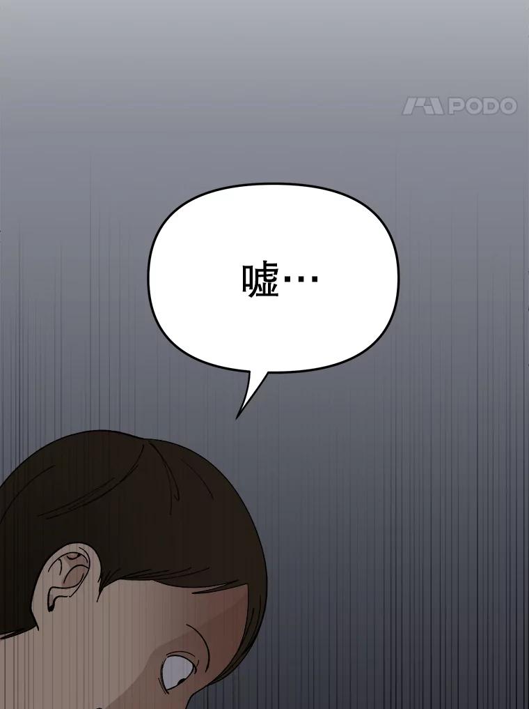 《时空救赎》18.计划 第35页