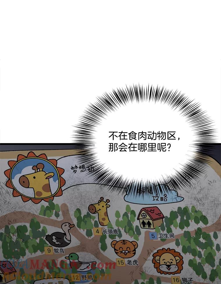 《时空救赎》18.计划 第77页