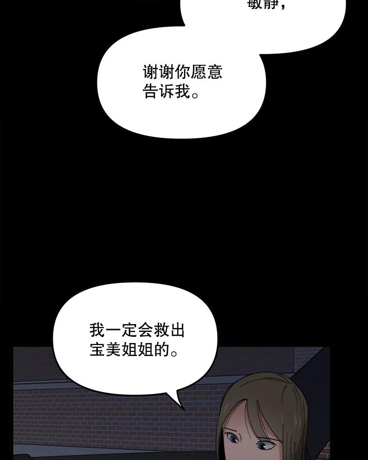 《时空救赎》18.计划 第3页