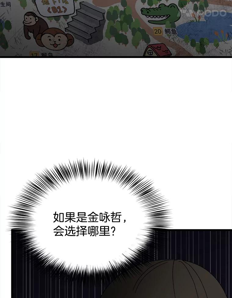《时空救赎》18.计划 第78页