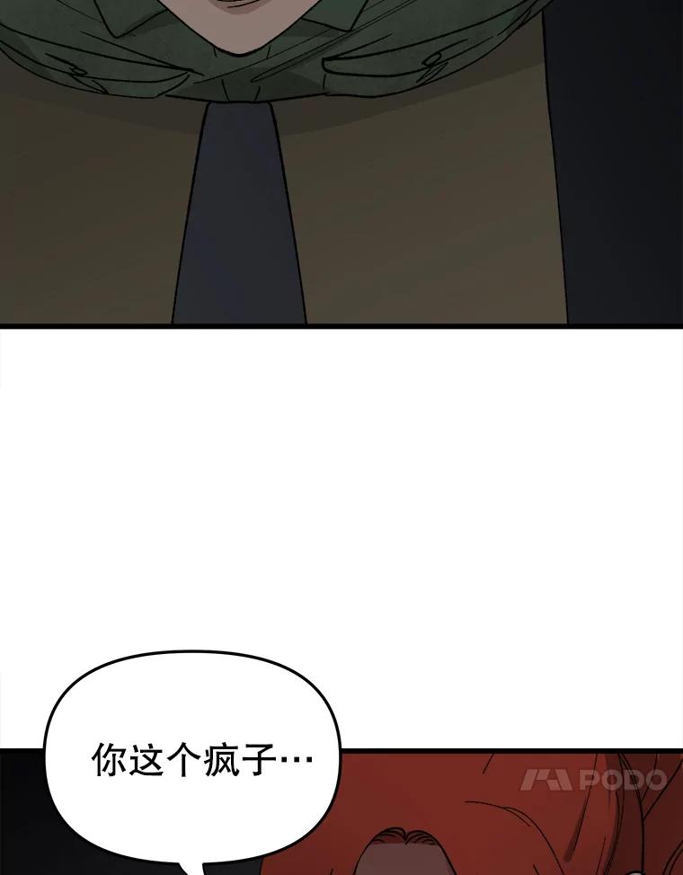 《时空救赎》18.计划 第44页