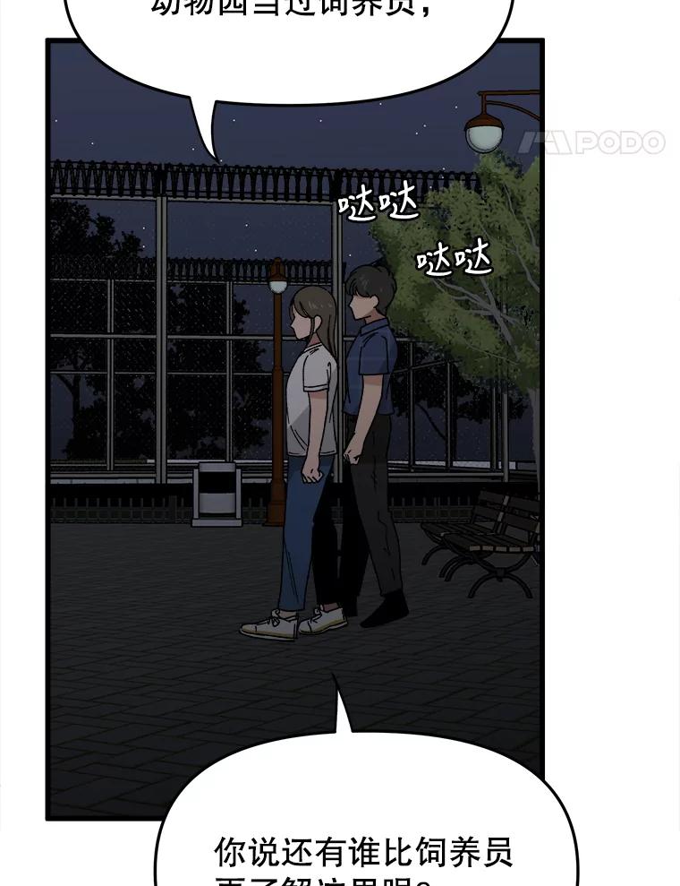 《时空救赎》18.计划 第58页