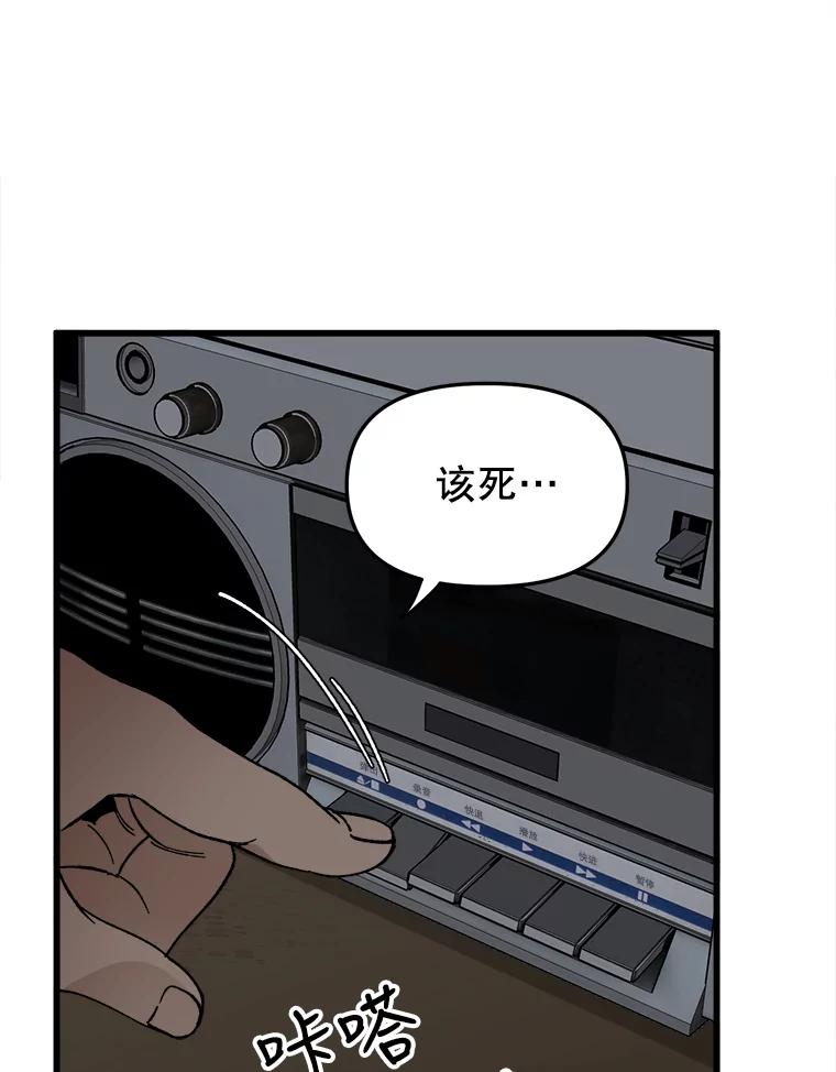 《时空救赎》18.计划 第52页