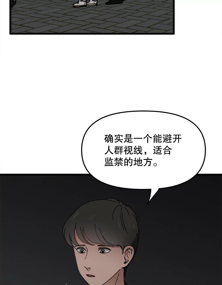 《时空救赎》18.计划 第23页