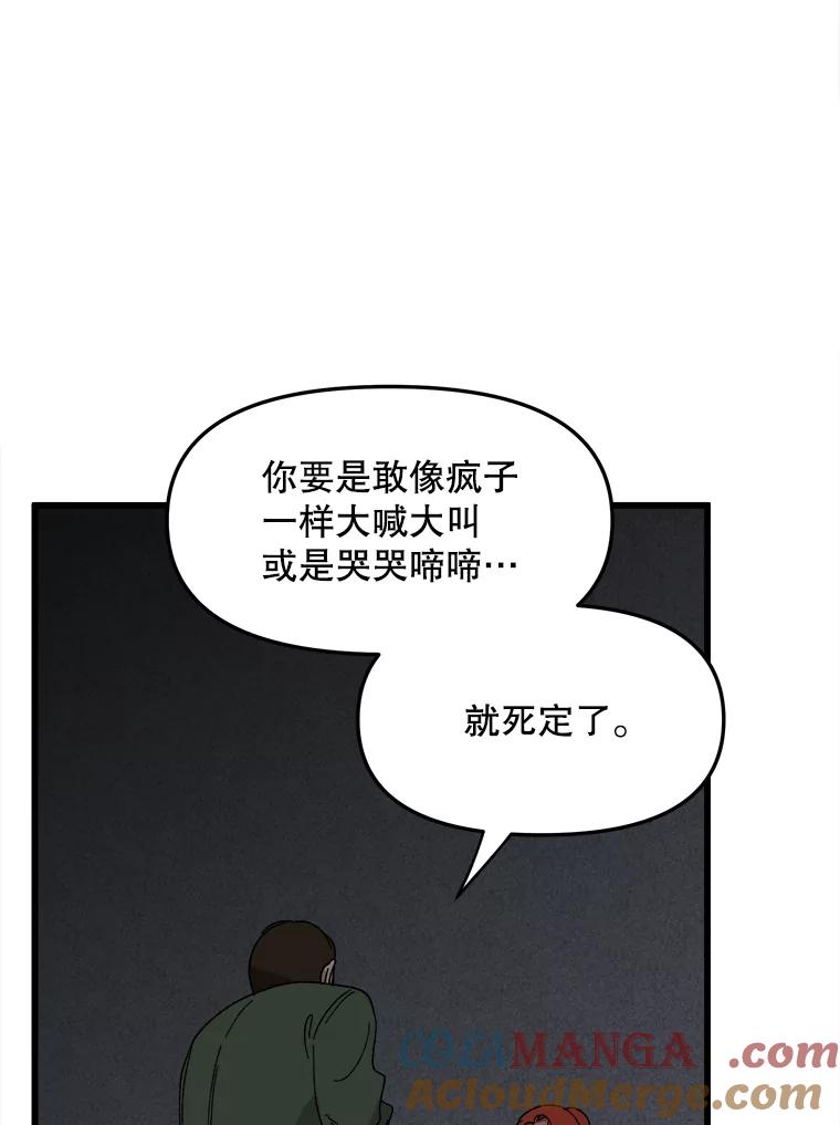 《时空救赎》18.计划 第37页