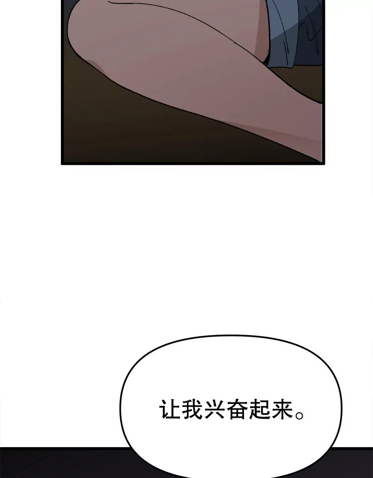 《时空救赎》18.计划 第47页