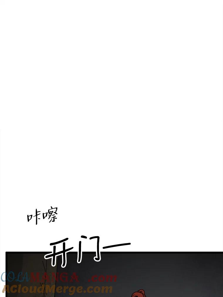 《时空救赎》18.计划 第97页