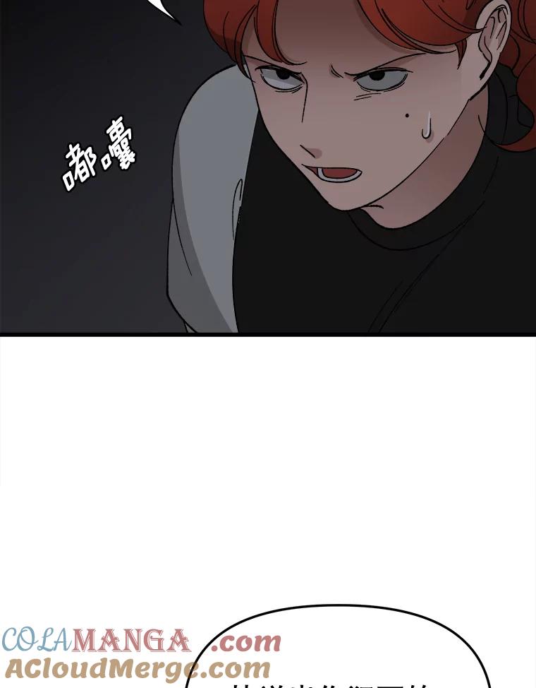 《时空救赎》18.计划 第45页