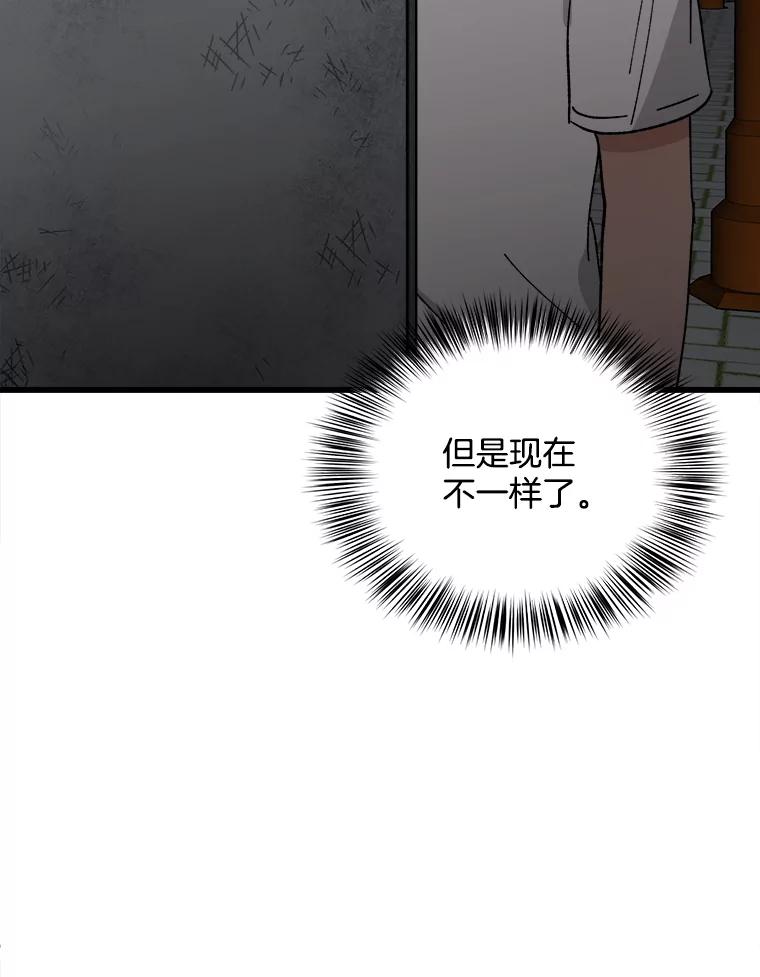 《时空救赎》18.计划 第20页