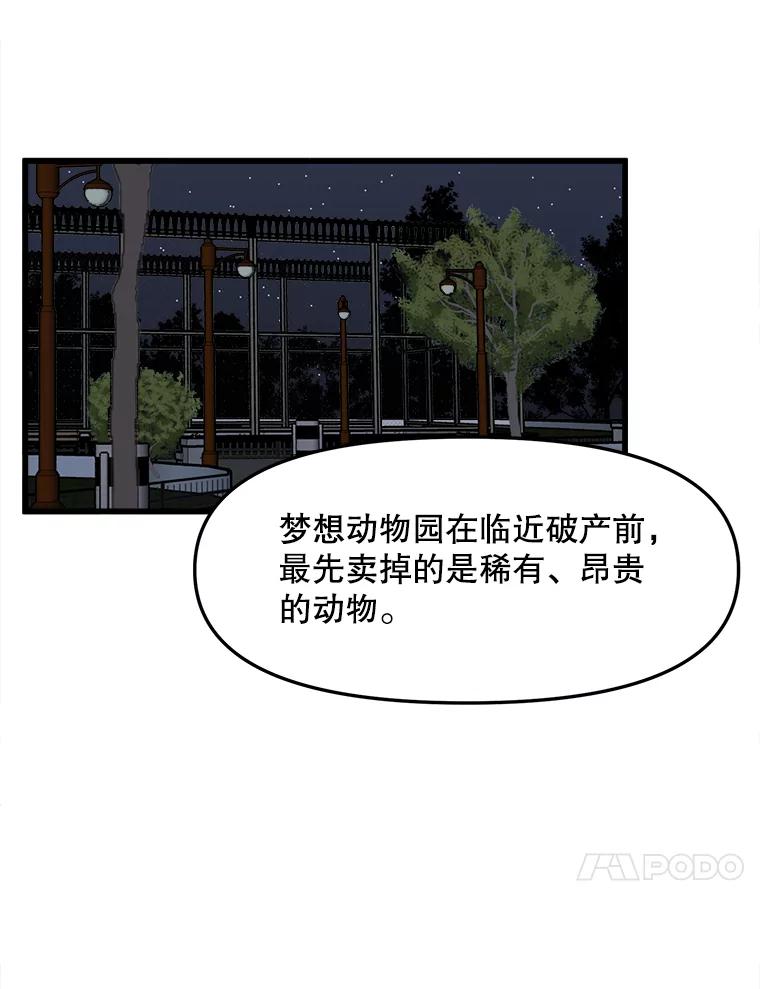 《时空救赎》18.计划 第54页