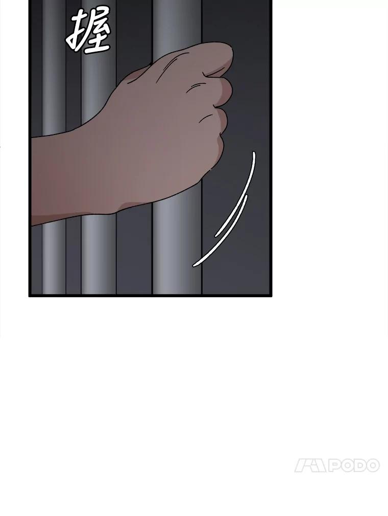 《时空救赎》18.计划 第94页