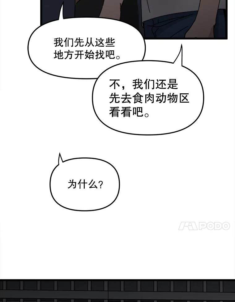 《时空救赎》18.计划 第64页