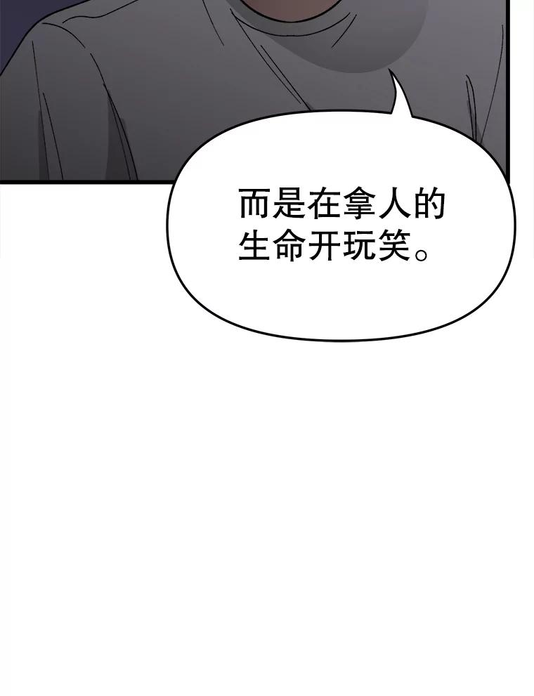 《时空救赎》18.计划 第62页