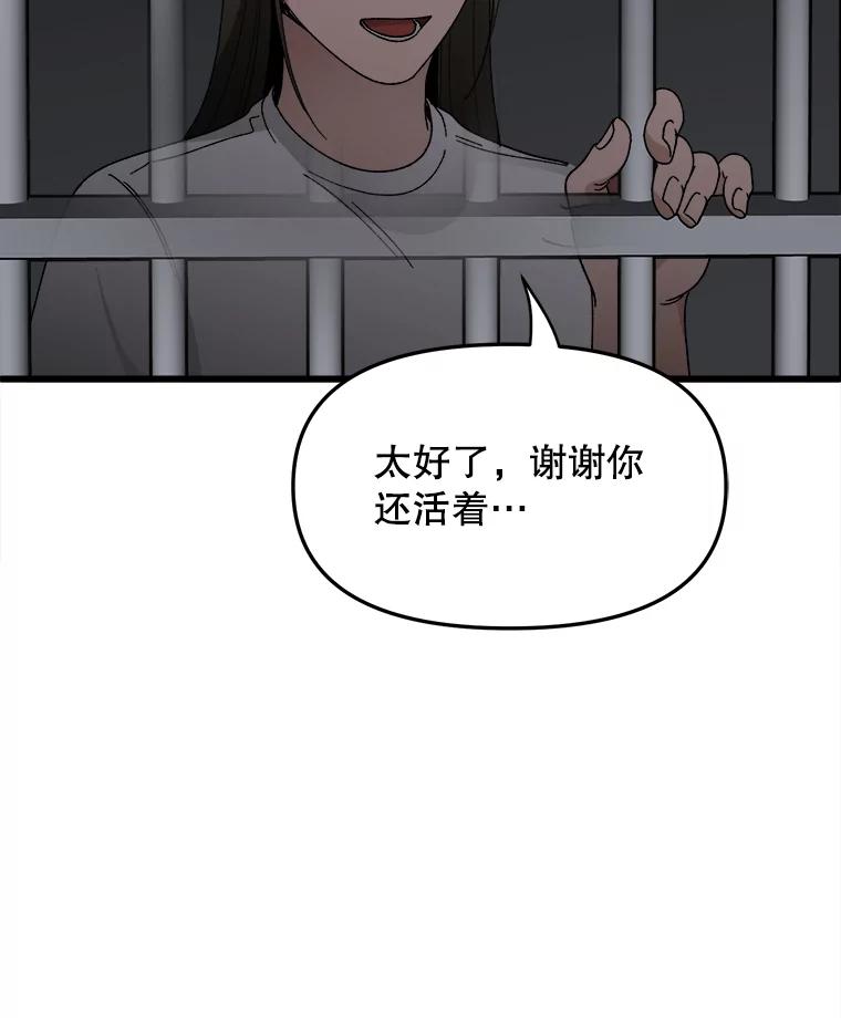 《时空救赎》18.计划 第90页