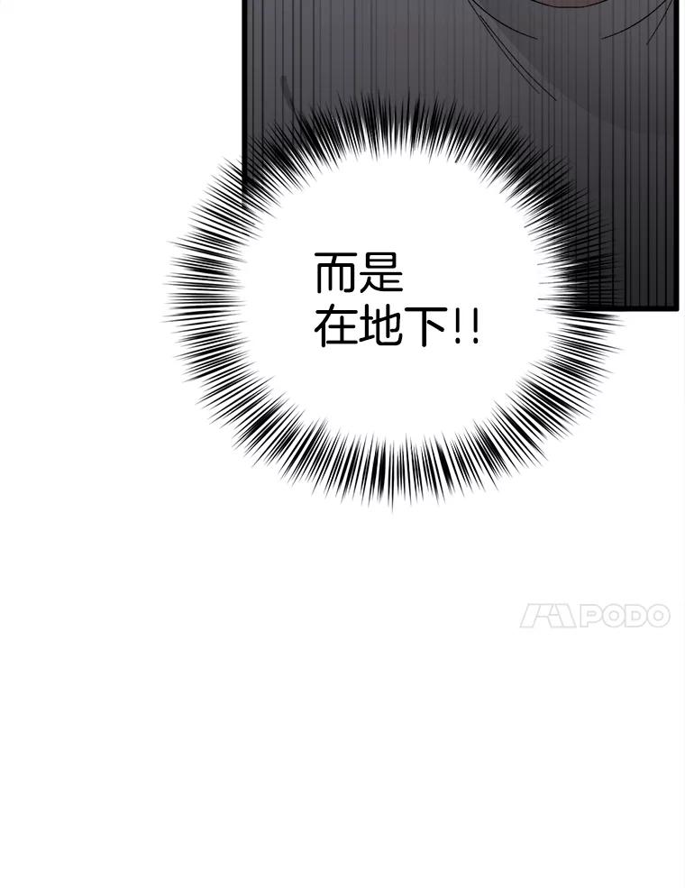 《时空救赎》18.计划 第84页